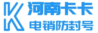 电销卡电销防封号系统