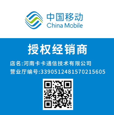 电销卡电销防封号系统
